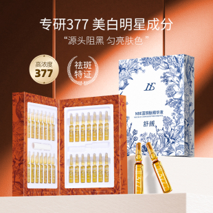 nbe美白377安瓶精华液，28支蓝铜肽，舒缓补水保湿滋润33