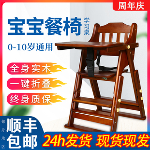 宝宝餐椅儿童餐桌椅子，便携式可折叠家用婴儿，实木多功能吃饭坐椅