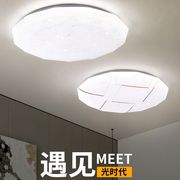 led吸顶灯卧室圆形现代简约客厅房间灯温馨走廊阳台走廊玄关灯具