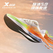 特步中国邮政联名騛速5.0丨跑步鞋男士黑鞋子减震运动鞋跑鞋女鞋