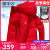 雪中飞男士羽绒服本命色大红色喜庆年货上衣加厚保暖鸭绒冬季外套
