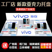 5G适用华为手机托盘展示架荣耀OPPO柜台托架vivo电信通用支架