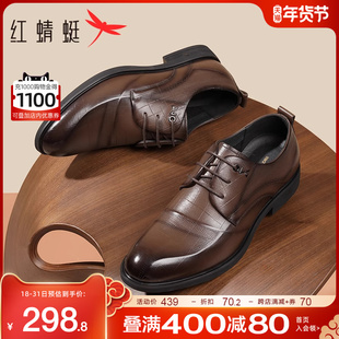 红蜻蜓男鞋2024春季商务正装皮鞋男士真皮休闲结婚新郎德比鞋