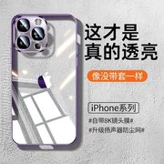 适用苹果14手机壳iphone13高级感12自带镜头膜15pro男士14promax透明简约plus保护套女一体防尘电镀硬壳