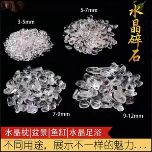 天然白水晶(白水晶)碎石，消磁石摆件消磁碗，原石摆件造景石供曼扎宝石