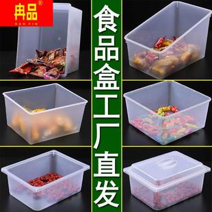 超市食品盒塑料糖果散货装称零食瓜子干果店，透明货架展示陈列盒子