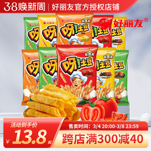 好丽友呀土豆40g*10袋蜂蜜，黄油味薯条土豆条儿童零食小吃休闲