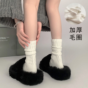 加厚袜子女冬款粗线中筒白色，长袜加绒针织棉袜，堆堆袜女秋冬长筒袜