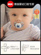 德国进口NUK安抚奶嘴新生婴儿仿母乳安睡型奶嘴宝宝超软硅胶2个装