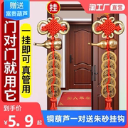 五帝钱门对门纯铜真品十帝葫芦挂件，开盖铜钱中国结吉祥大门对邻居