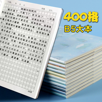 400格方格语，文本小学生胶，套日记本