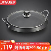 金宇(jinyu)卡式炉烤盘烧烤盘烤肉盘，电磁炉烤盘户外不粘通用电陶