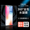 iphone苹果x手机膜xr全包xs一体水凝膜，xsmax全屏覆盖抗蓝光，iphonexr前后曲面iphonexs保护膜iphonex防摔爆
