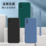 秋昊适用vivoy7s手机壳v1913a高档vivoz5镜头保护vovoz5外套，v1913t直边摄像头全包保护套防摔商务ins风