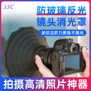 jjc镜头消光罩eosr3适用尼康zfc富士索尼佳能ra相机，r50r768单反5d43微单xt3a7m3遮光罩防玻璃反光硅胶