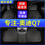 奥迪Q7脚垫专用16 19款奥迪Q7七座全包围无味tpe汽车脚垫原厂改装