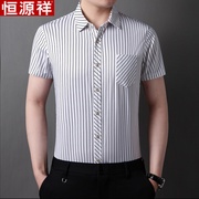 恒源祥夏季商务男士宽松棉短袖衬衫，竖条纹休闲上衣服丝光衬衣潮