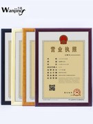 实木营业执照框ISO证书框a4相框摆台4开许可证画框挂墙荣誉奖状框