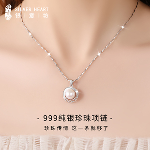 珍珠项链女送妈妈母亲节礼物实用999纯银吊坠锁骨链2024