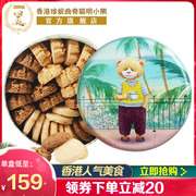 香港珍妮曲奇聪明小熊，饼干四味640g礼盒装手工，特产小吃休闲零食品