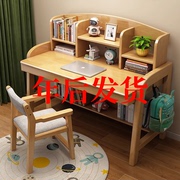 儿童学习桌椅子一套家用卧室小学生，写字桌可升降全实木书桌带书架