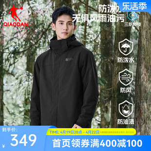 中国乔丹运动风衣男2023冬季男士三合一连帽抓绒防水保暖防风外套