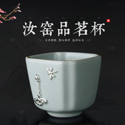 台湾汝窑茶杯开片品茗杯功夫茶具日式陶瓷可养泡茶主人杯个人单杯