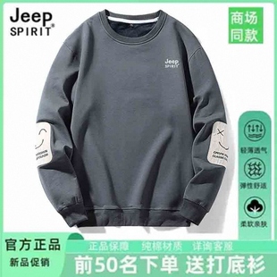 jeep吉普美式高端品牌秋天卫衣，男生2023春秋季潮牌休闲打底衫