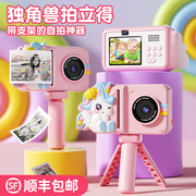 儿童相机可拍照可打印彩色，玩具女孩生日礼物，学生数码照相机拍立得