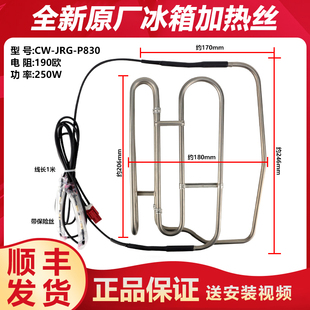 适用创维云米冰箱化霜加热管加热丝发热丝BCD-485WGSA/BCD-412WKY