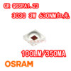 OSRAM欧司朗 GR QSSPA1.23大功率3030LED灯珠3W红色P7红光高亮度