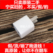 二手苹果充电器iPhone/ipad苹果手机5w拆机充电头数据线适用于苹果7/8/X/11充电头充电线