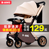 奔昂高景观(高景观)婴儿，推车可坐可躺轻便折叠宝宝，伞车儿童双向手推婴儿车