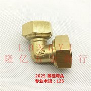 铜管件2025铝塑管接头三v通直接弯通6分1寸太阳能暖气管接头配件