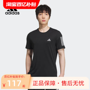 adidas阿迪达斯速干短袖男夏季跑步训练运动反光T恤JF1473