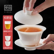 三才盖碗羊脂玉白瓷茶碗茶杯单喝茶茶家用陶瓷带盖大号耐热不烫手