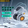 Somic硕美科G941头戴式有线耳麦7.1电竞游戏3.5耳机笔记本电脑USB