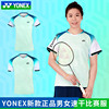 2024yonex羽毛球服男女110154速干短袖，yy运动服比赛套装