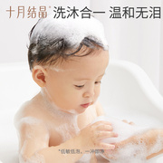 十月结晶婴儿洗护礼盒，新生儿童沐浴护理用品套装，宝宝出生礼6件套