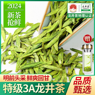 正宗龙井茶2024新茶特级3A明前茶绿茶浓香型春茶龙井茶叶500g