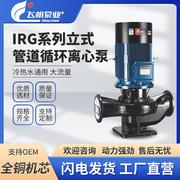 IRG立式卧式单级管道循环泵高层喷淋塔循环泵增压泵反洗管道离心