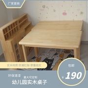 幼儿园长方桌儿童六人桌子木质桌子塑料桌木头童桌椅