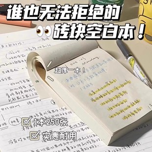 ins无印风空白本草稿纸加厚记事本学生笔记本小方砖可便携可撕本子网红便签纸