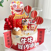 国风宝宝周岁蛋糕装饰舞狮娃娃福门小笼包糖葫芦宝宝生日甜品台c