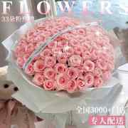 99朵粉玫瑰花束深圳鲜花速递同城广州珠海东莞生日表白配送女友