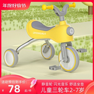 儿童三轮车脚踏车2-3-7岁宝宝自行车，童车灯光音乐礼物男女玩具车