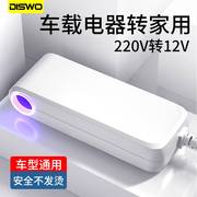 汽车电源转换器220v转12v车载电器转家用大功率点烟器插座转接头