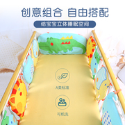 婴儿床围夏天婴儿床防撞夏拼接(夏拼接)套件，夏季挡布四件套纯棉儿童拼接床