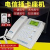 ets2222中国电信cdma天翼4g手机卡，无线座机固话电话机老年机