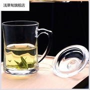水晶玻璃透明泡茶杯有盖子加厚水杯茶饮带把口杯把手中式家用带盖